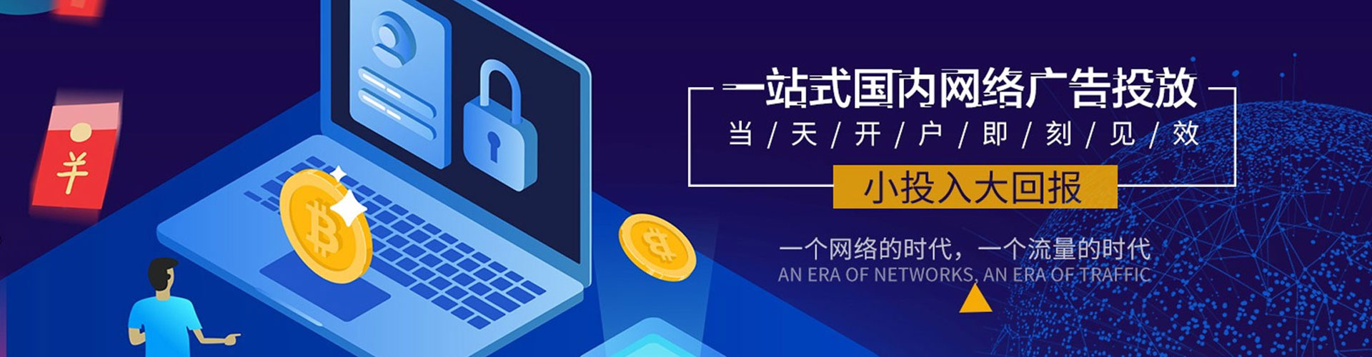 铁力百度推广代理